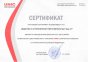 Сертификат официального дилера