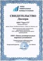 Свидетельство дилера