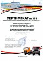 АО "Автомобильный завод "Урал"