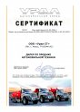 АО "Автомобильный завод "Урал"