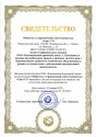 Свидетельство официального дилера