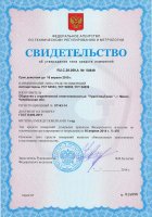 Свидетельство автоцистерны