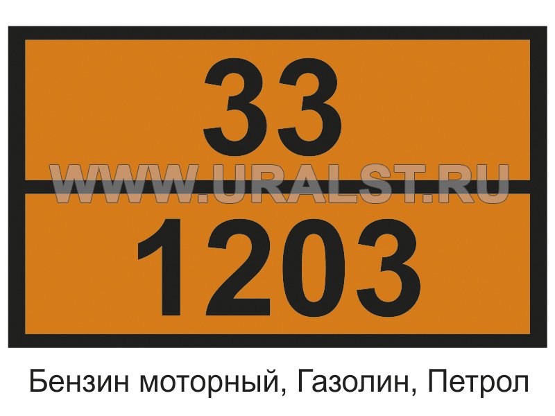 Таблички со спецсимволами