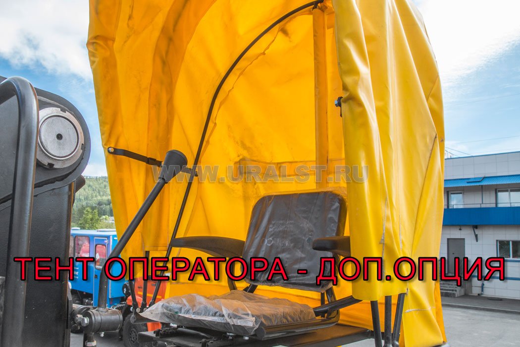 Тент оператора (доп.опци)