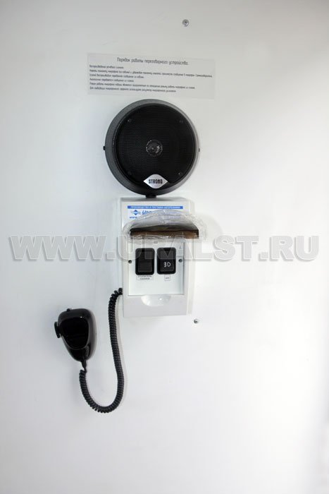 Переговорное устройство